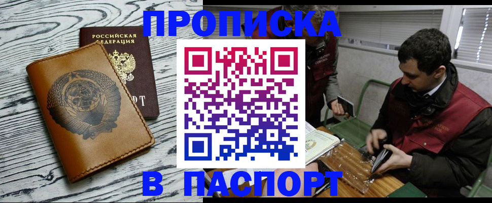 временная регистрация адрес в Черемхово