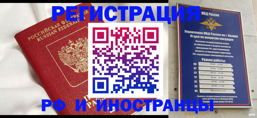 прописка для кредита в Черемхово