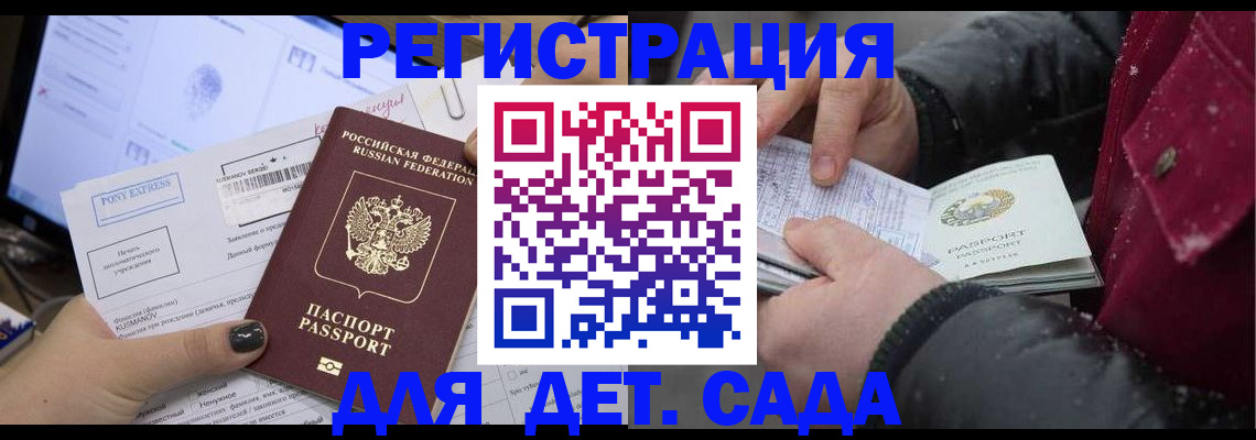временная регистрация купить в Черемхово