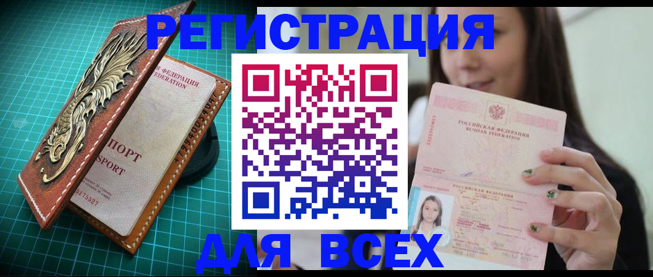 регистрация для школы в Черемхово