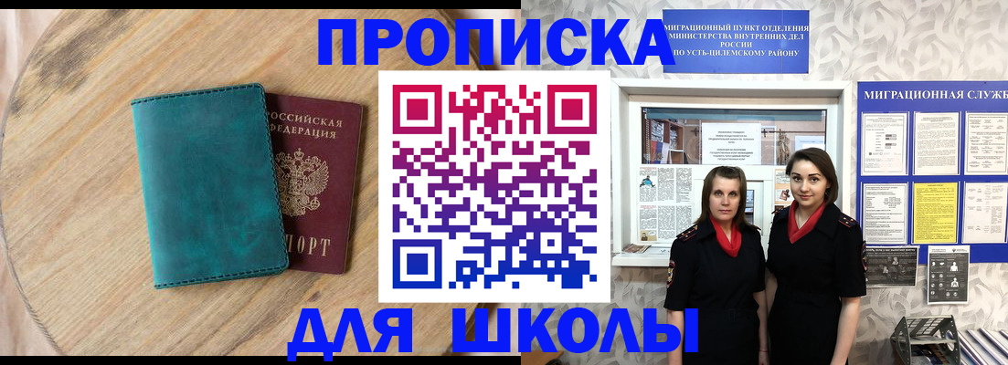 временная регистрация госуслуги в Черемхово