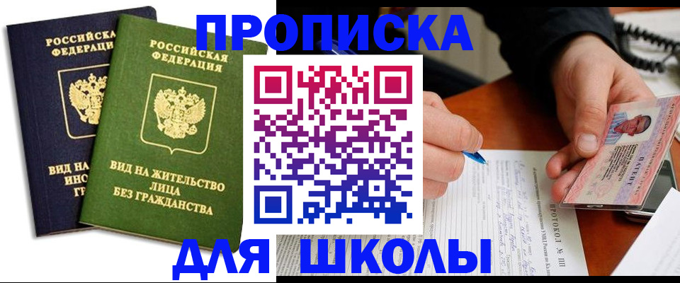 временная регистрация надежно в Черемхово