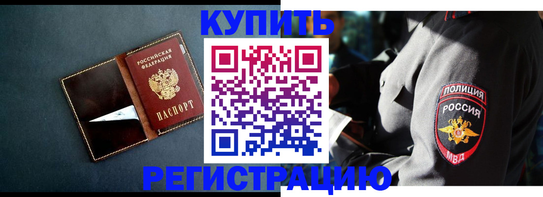 пропишу в квартире в Черемхово