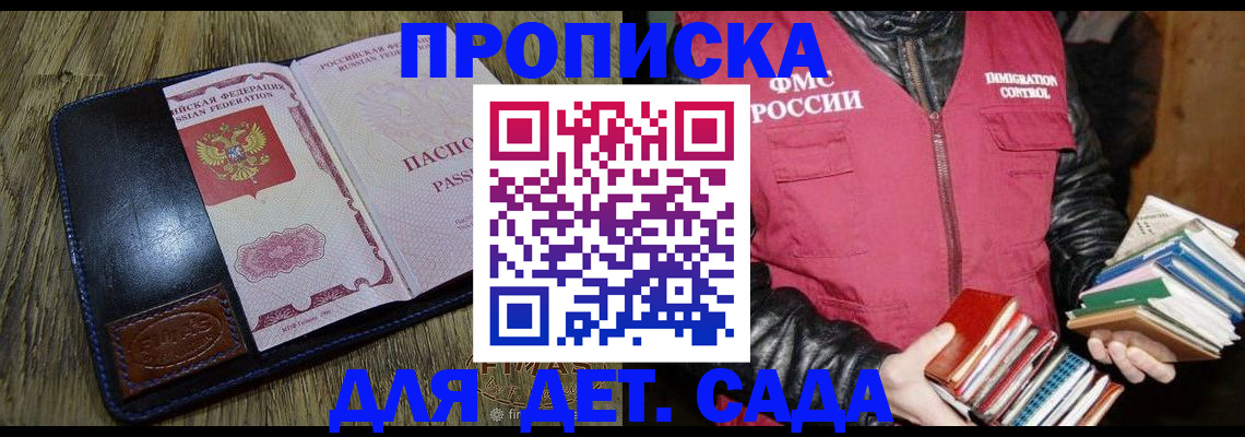 прописка для кредита в Черемхово
